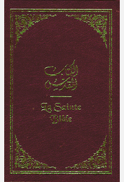 Bible bilingue Arabe/Français