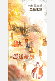 Sur la route - Edition en chinois